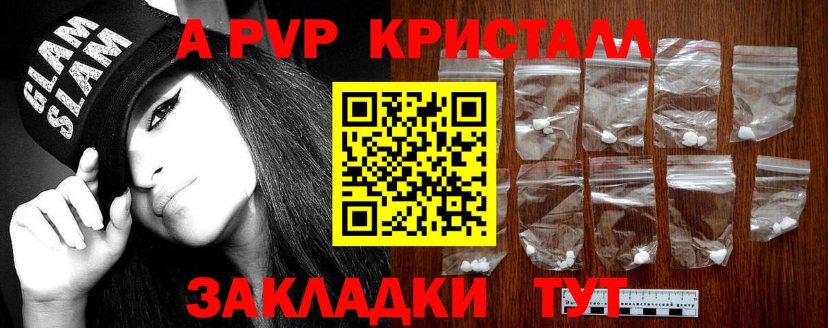 A PVP СК КРИС Георгиевск