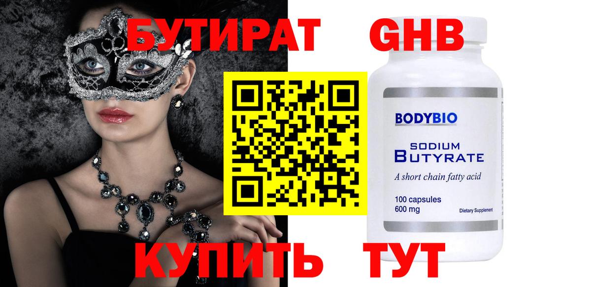 Георгиевск  Бутират буратино  Вход с VPN 
