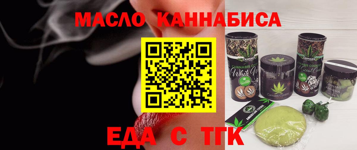 Cannafood марихуана  Вход с VPN  Георгиевск 