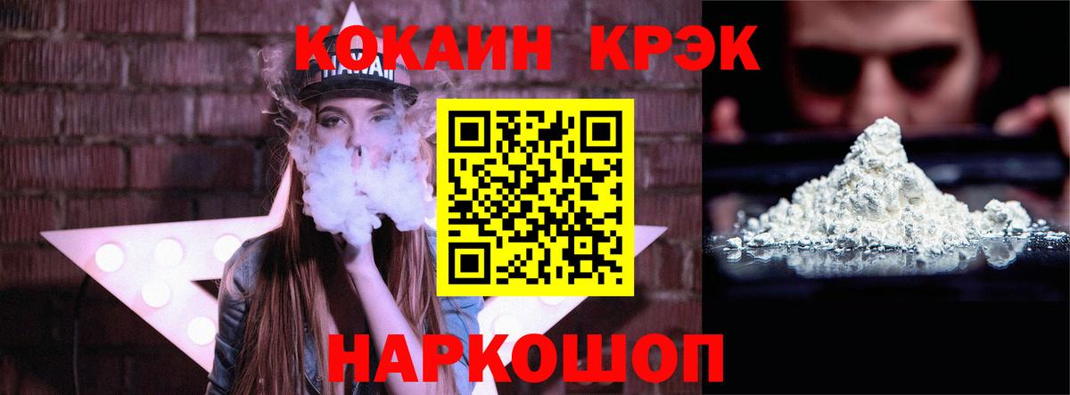 Кокаин 99% Георгиевск