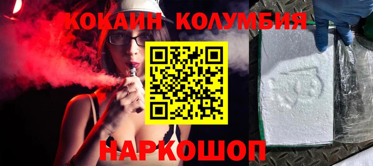 КОКАИН Fish Scale  сколько стоит  Вход с VPN  Георгиевск  Кокаин FishScale  COCAIN 