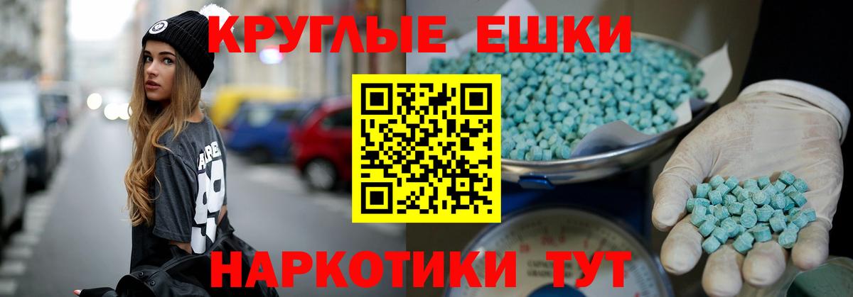 Георгиевск  ЭКСТАЗИ  Вход с VPN  Ecstasy бентли  ЭКСТАЗИ таблы 