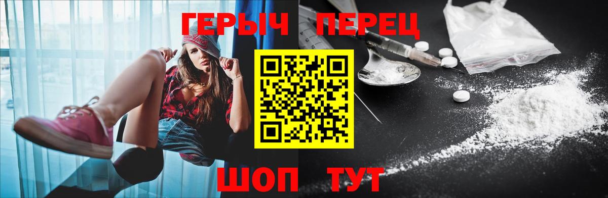 Героин хмурый Георгиевск