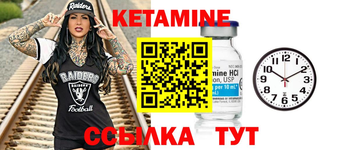 Георгиевск  Кетамин ketamine  Вход с VPN 