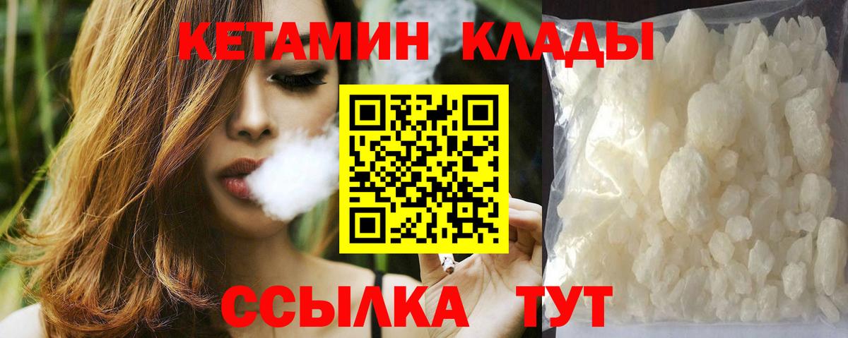 Кетамин ketamine Георгиевск