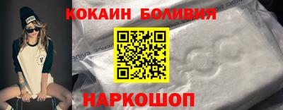 кокаин перу Малоярославец