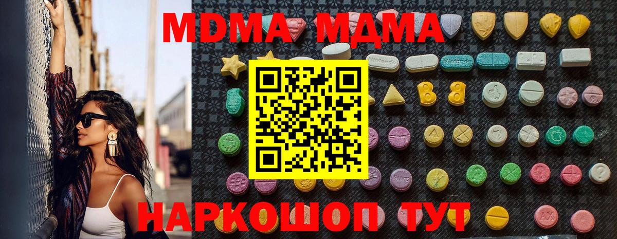 MDMA  Вход с VPN  MDMA VHQ  Георгиевск  MDMA кристаллы 