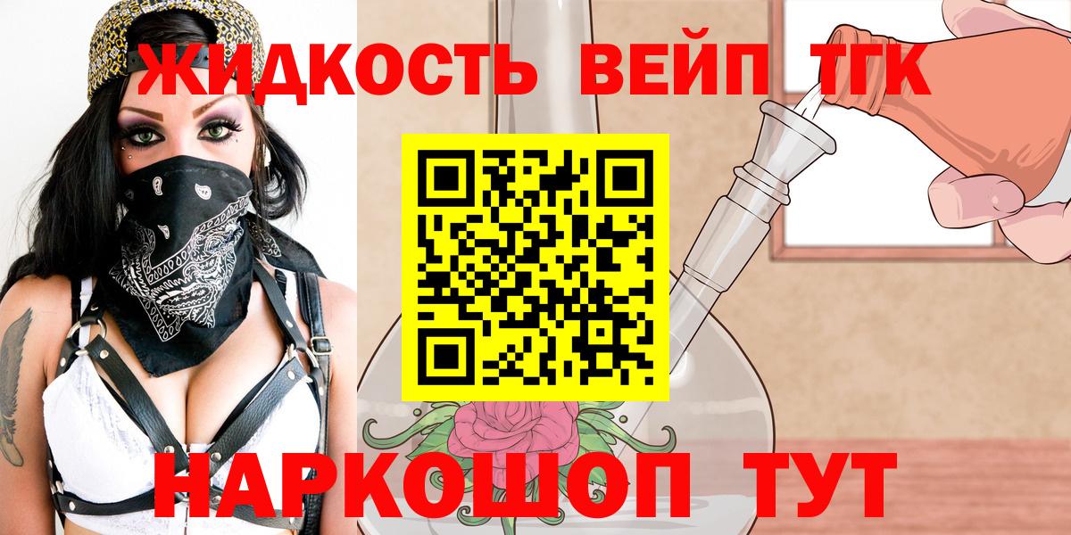 ТГК THC oil  ссылка на мегу ссылки  Дистиллят ТГК вейп с тгк  Георгиевск  Вход с VPN 