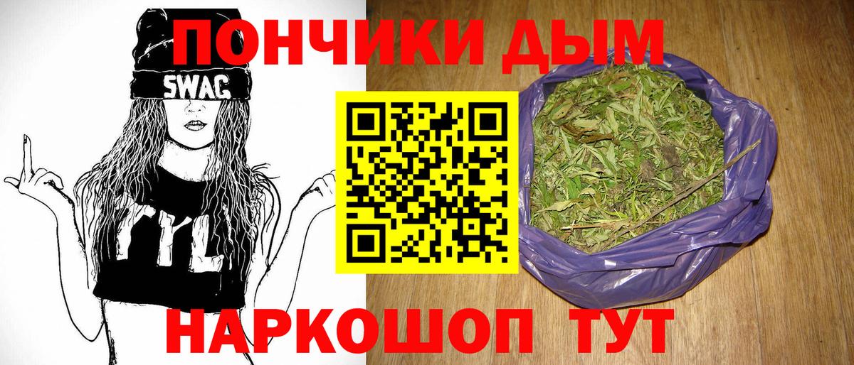 Конопля White Widow  Вход с VPN  Марихуана SATIVA & INDICA  Георгиевск 